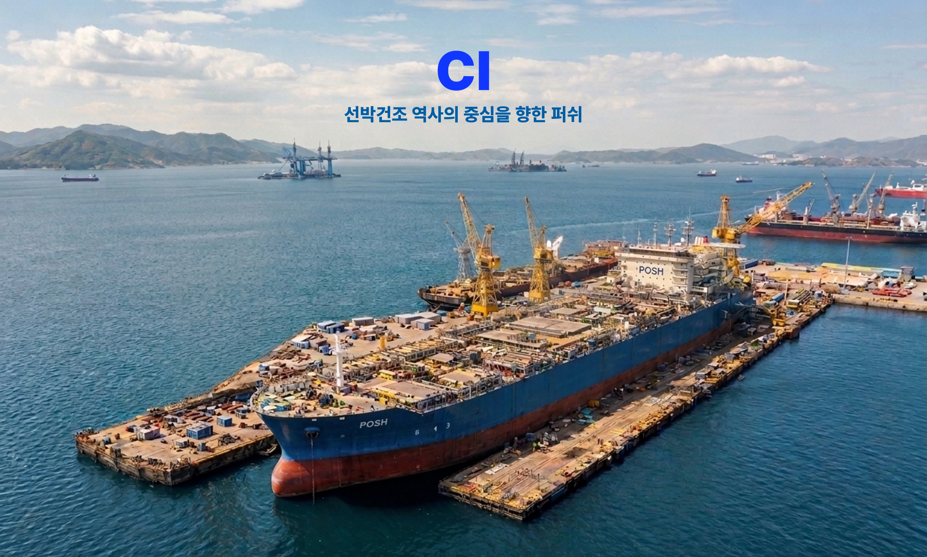퍼쉬 CI 대표 이미지